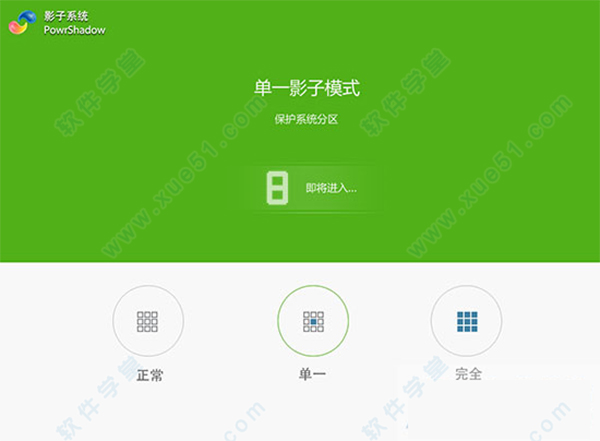 影子系统2014中文版