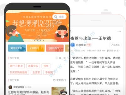 简书app