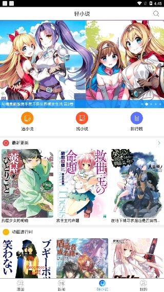 破解漫画