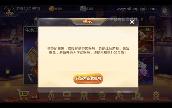 四方棋牌app官方版