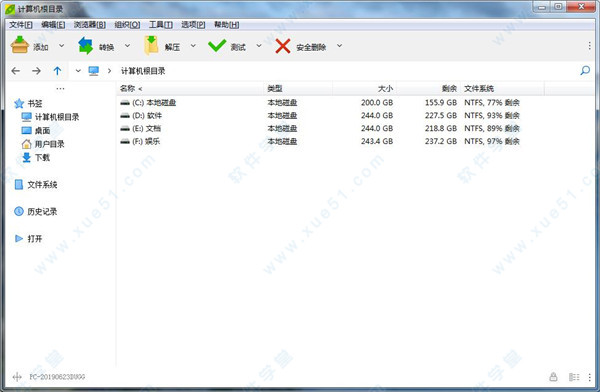 PeaZip v6.9.1中文绿色优化便携版