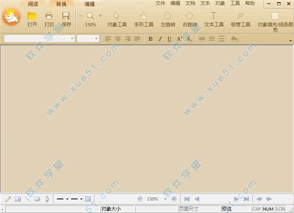 极速PDF编辑器vip破解版(附注册机)