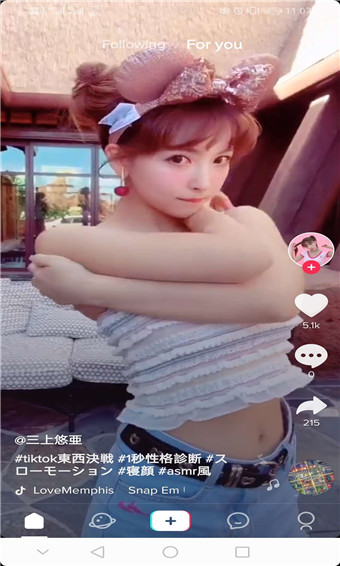 TikTok（抖音）