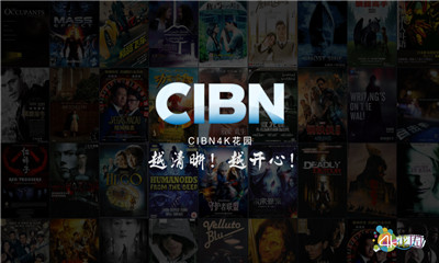 CIBN4K花园2020永久破解版