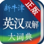 牛津词典appv11.1.511中文版