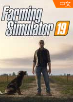 farming simulator(模拟农场) 19免安装中文