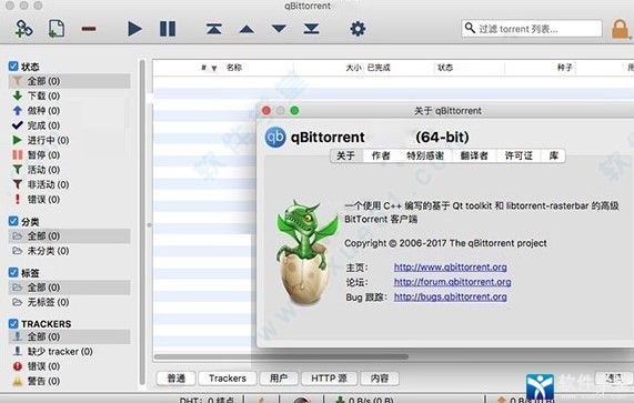 qbittorrent mac中文增强破解版
