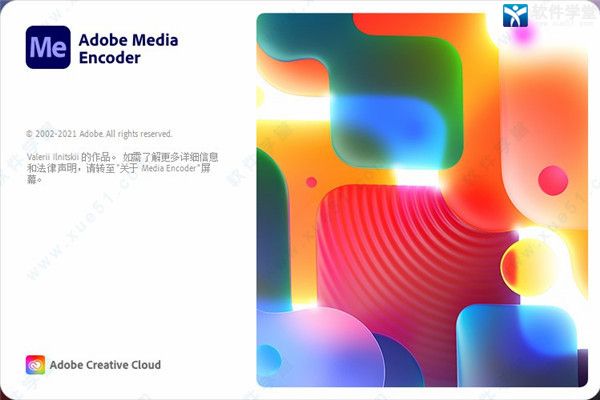Adobe Media Encoder 2022直装破解版