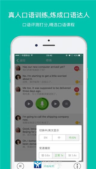 省心英语app最新版