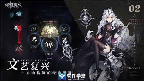 爆裂魔女无限钻石版