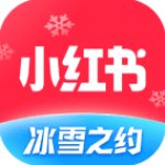 小红书吾爱破解版 v8.20.0.5安卓版