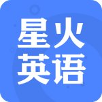 星火英语app最新版 v5.1.2安卓版