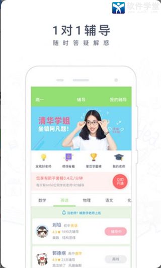 阿凡题搜题app最新版