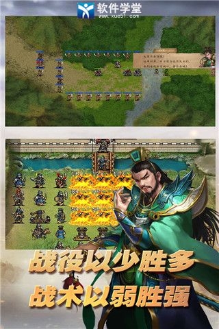 三国志东吴传正式版