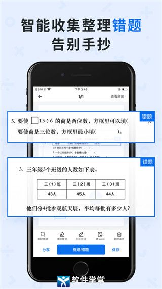 蜜蜂试卷app手机版