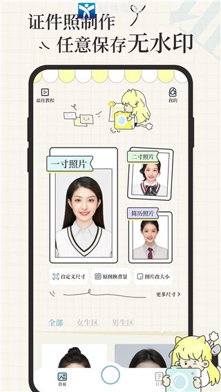 爱证件app手机版