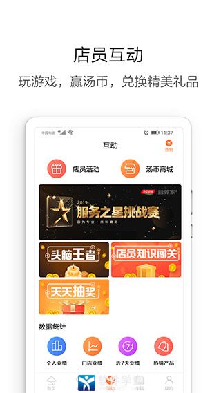 营养管家app手机版