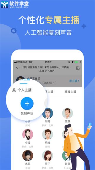 海豚有声app官方版