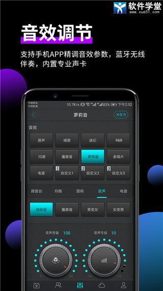 森然音频app手机版