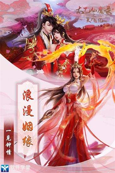 太乙仙魔录之灵飞纪手游官方版