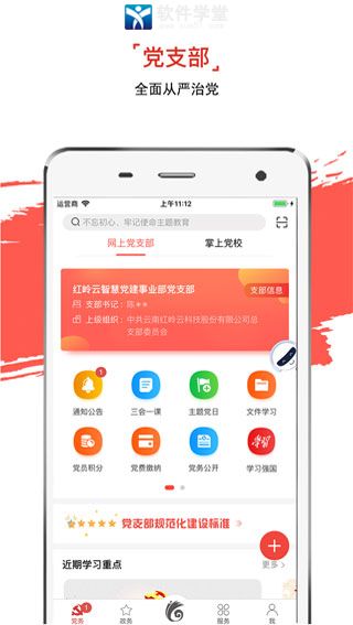 云岭先锋app官方版