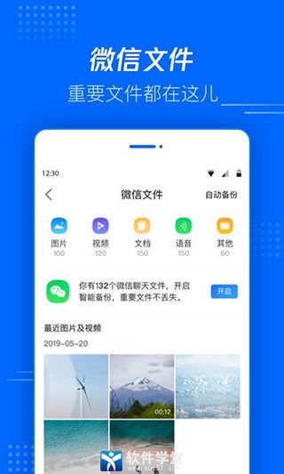 腾讯文件app最新版