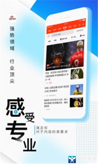 新浪新闻app最新版