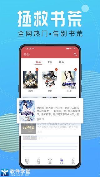 小说阅读吧最新版