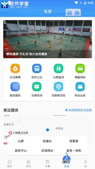 穗好办