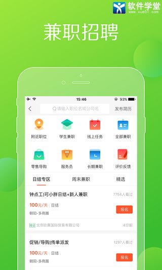 赶集网app官方版