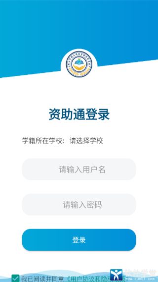 资助通app技工版