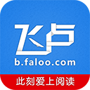 飞卢小说网APP手机版v6.9.9安卓版