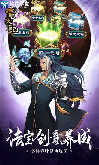 魔天记手游网易原版