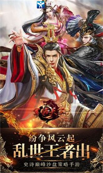 军师天下GM版