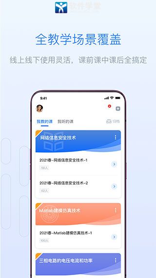 长江雨课堂app手机官方版