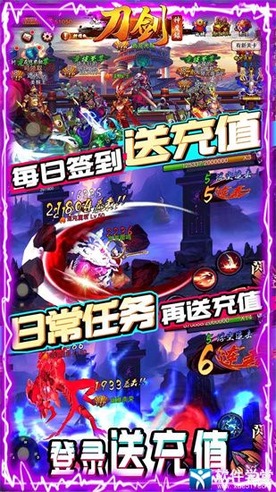 刀剑神魔录手游官方版