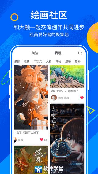熊猫绘画app画世界