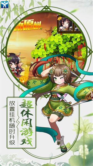 挂机封神录红包版