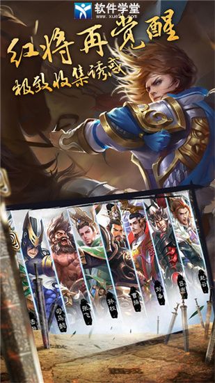 权倾三国魔改版