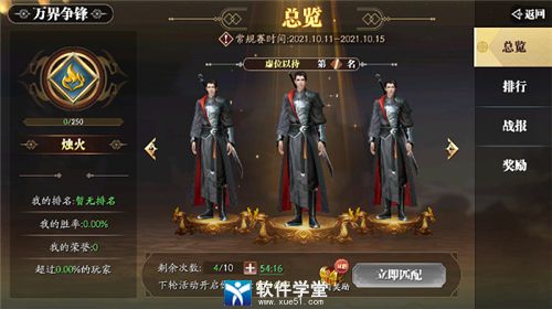 幻世九歌梦回版本