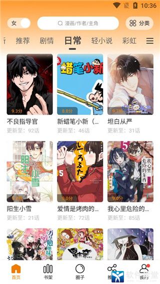 比熊漫画无广告2023最新版本