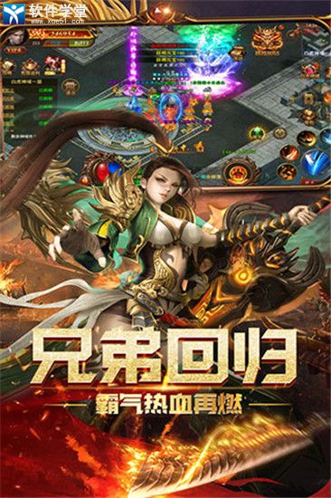 屠龙霸业无限充版