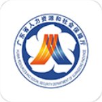 广东人社网上服务平台大厅appv4.3.86安卓版