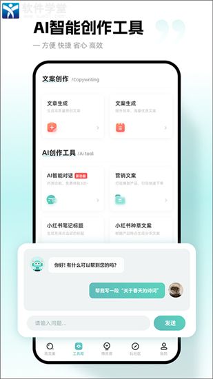 文案狗官方版app