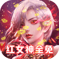 女神联盟2破解版免费内购中文版v1.0安卓版