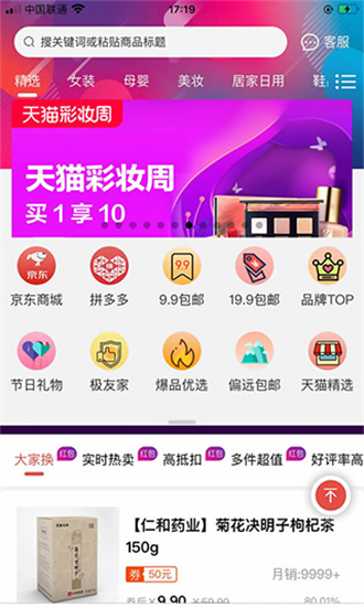 柚子快报app