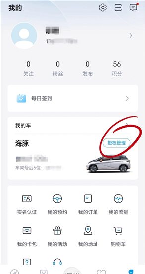 比亚迪海洋app官方版