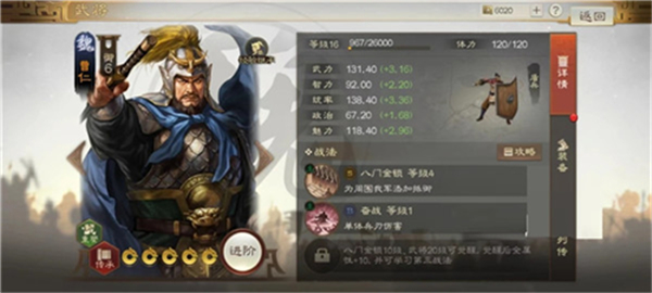 三国志战棋版华为版