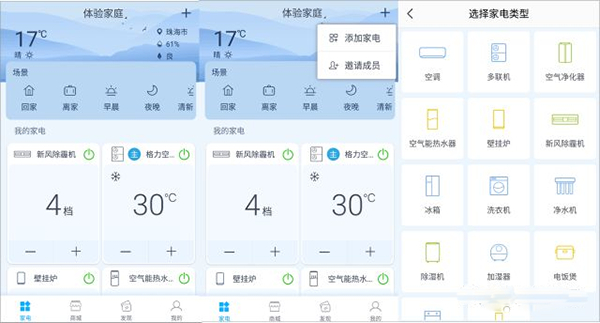 格力空调手机遥控器app官方版