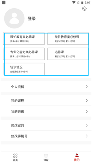 广西干部网络学院app